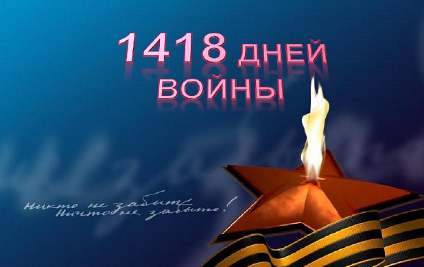 В Ивановской области дети играют в «1418»