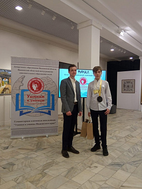Ученик ивановской школы отправится на телеигру «Умницы и умники»