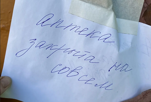 Жители Савинского района забили тревогу из-за аптеки в Агрофенино