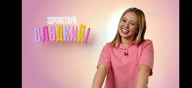Школьница из Иванова Мария Пискунова прошла в финал кулинарного телепроекта "Здравствуй, сладкий!"