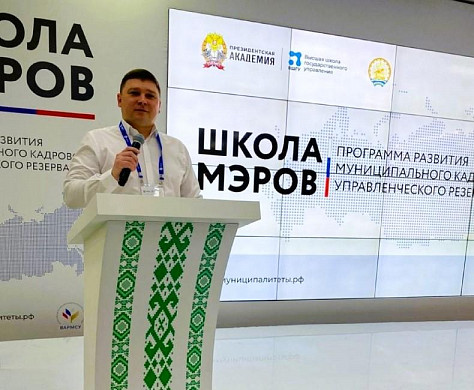  Глава Кохмы прошел обучение в «Школе мэров» 