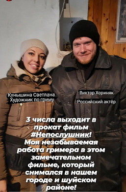  200 жителей Ивановской области снялись в фильме «Непослушник» 