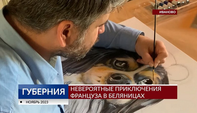  Ивановские врачи не распознали рак у французского художника 