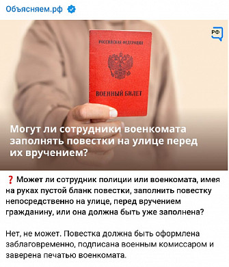 Облавы на мужчин в Иванове проходят уже с утра
