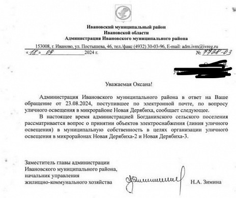  Жители нового микрорайона больше года ждут уличного освещения 