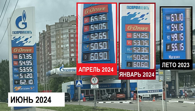 Газпромнефть в очередной раз повышает цены на дизтопливо в Иванове