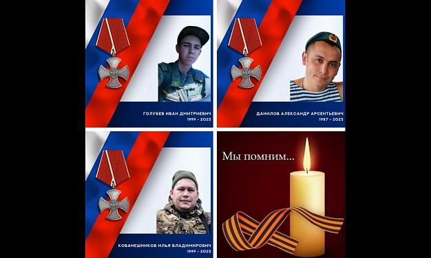  Трое военнослужащих из Ивановской области героически погибли в ходе спецоперации 