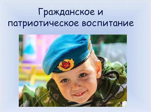 В регионе выберут лучший проект  в сфере гражданско-патриотического воспитания