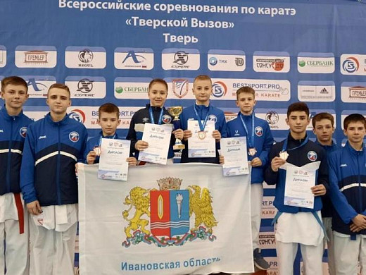 Ивановские каратисты достойно приняли тверской вызов