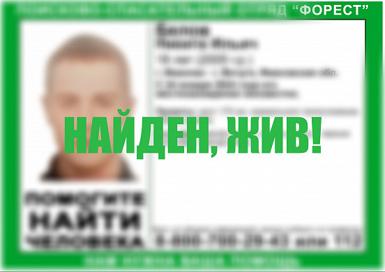  В Ивановской области пропал 18-летний парень 