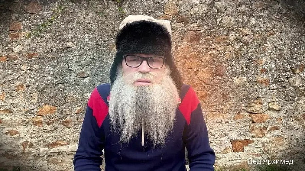 На Деда Архимеда* возбуждено уголовное дело за уклонение от обязанностей иноагента