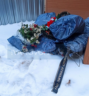 В Иванове цветы и венки, возложенные воинам-афганцам, сгребли в мусорную кучу, которая лежит на улице до сих пор