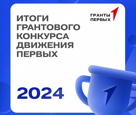 На грант «Движения первых» в Иванове проведут турнир по фиджитал-футболу