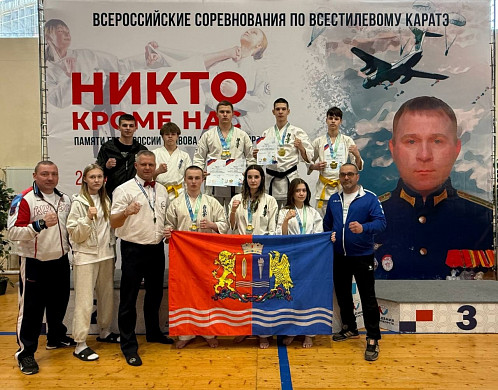 На Всероссийских соревнования ивановские каратисты завоевали 8 наград