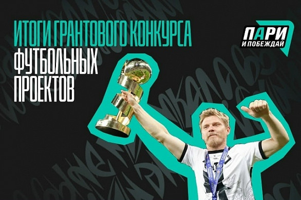 В Ивановской области стартовал проект по развитию футбола в сельских школах