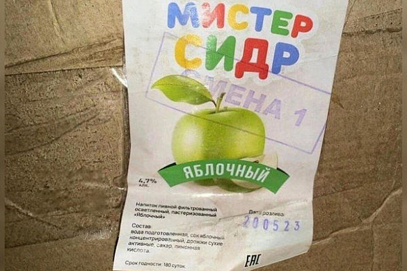  Роспотребнадзор: «Мистера сидра» в Ивановской области нет 