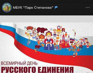 Жителю Иванова не понравилась афиша праздничного мероприятия