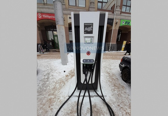 В Ивановской области установлены новые электрозарядные станции