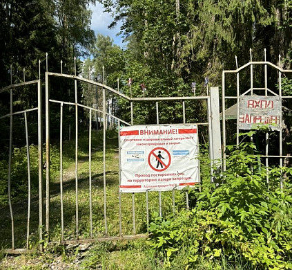 Бывший лагерь ИвГУ на Рубском озере продадут на аукционе