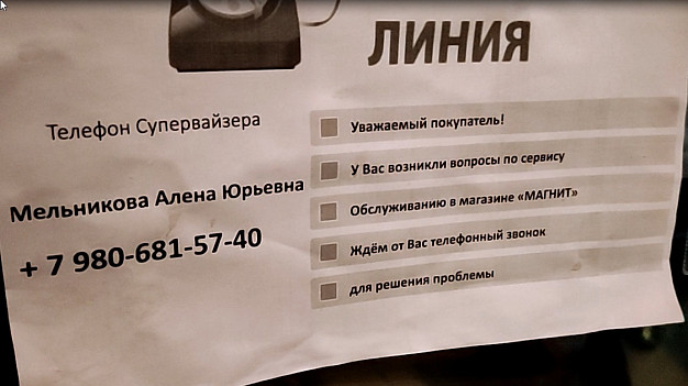 В Иванове и Кохме крупная торговая сеть парализовала чрезмерную активность блогеров