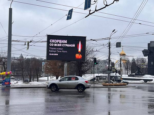 На уличных экранах в Иванове появились баннеры со свечой памяти