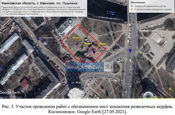 В центре Иванова археологи обнаружили артефакты прошлого
