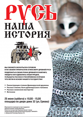 Открытые тренировки, фестиваль «Прожектор», День города Кинешмы, рок-концерты и « konstrucтивизм»