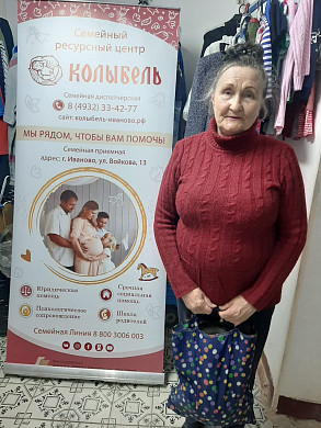  Ивановская «Колыбель» помогает вещами беженцам из Украины 