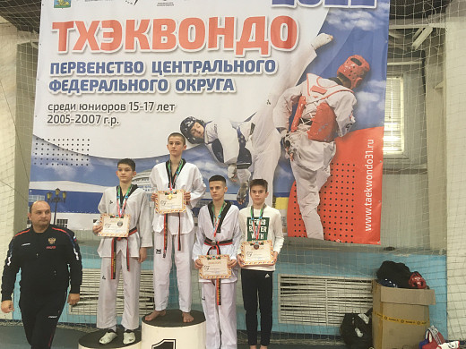  Ивановские тхэквондисты привезли медали с Первенства ЦФО 
