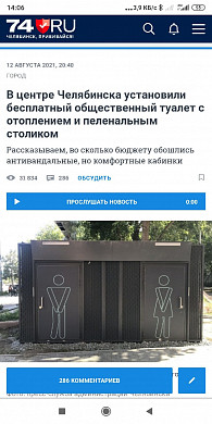 Туалеты в парке Палеха: мы спросили, когда заработают и сколько стоили