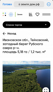 Бывший лагерь ИвГУ на Рубском озере продадут на аукционе