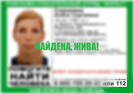  Пропавшую в Ивановской области 30-летнюю женщину нашли 