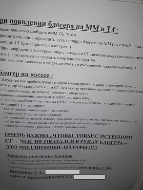 Ивановские «Магниты» продолжают усложнять поиск просрочки 