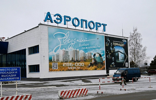  Голосование за имя ивановского аэропорта: тройка лидеров 