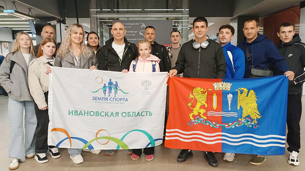 Команда Ивановской области примет участие в финальных соревнованиях Всероссийского марафона «Земля спорта»