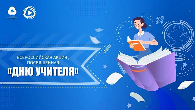 Школьники Ивановской области помогут исполнить заветные мечты своих учителей