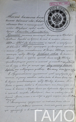 Ивановский госархив запустил новую рубрику к 800-летию Юрьевца