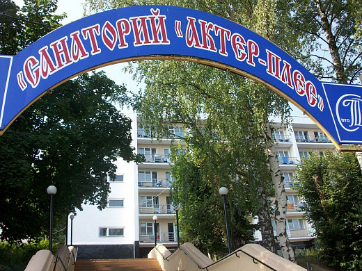 Санаторий «Актер-Плес» оштрафовали 