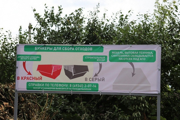 В Фурманове установили бункеры для раздельного сбора мусора