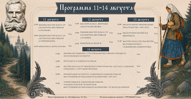 В Лухе продемонстрируют скульптуры, созданные на фестивале «Живой металл»