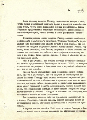 Сотрудники ивановского УФСБ рассекретили документы адъютанта Гитлера