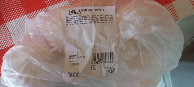 В Тейкове можно купить зефир из свинины