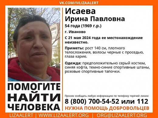  В Иванове больше недели назад пропала 54-летняя женщина 
