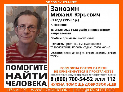 В Иванове пропал 63-летний дезориентированный мужчина