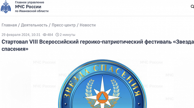 Чиновники РКН выставляют Ивановскую область на посмешище для всей России