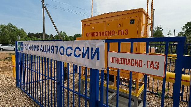 В Кинешемском районе введен в эксплуатацию газопровод для догазификации села Зобнино