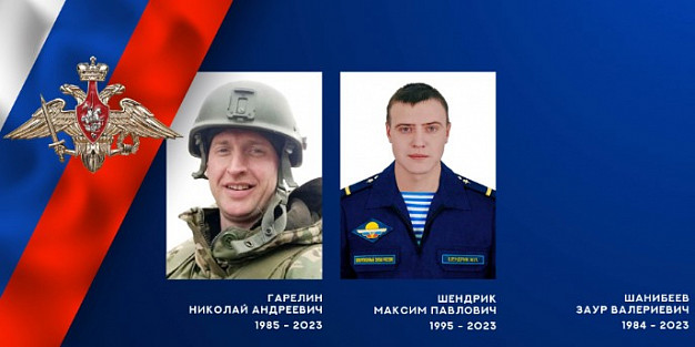 В ходе специальной военной операции героически погибли трое жителей Ивановской области