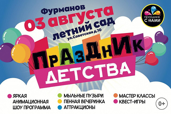 В Фурманове пройдет шоу с Лабубу