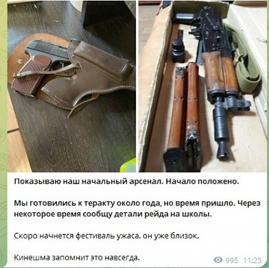  В Кинешме среди школьников распространяется странная ссылка с угрозами 