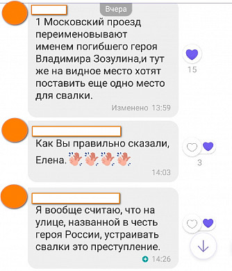 В Иванове на улице Героя России собираются установить мусорку